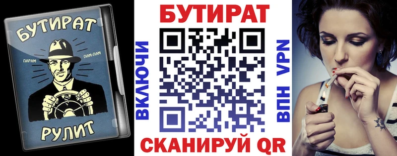 Бутират BDO  как найти наркотики  Судак 