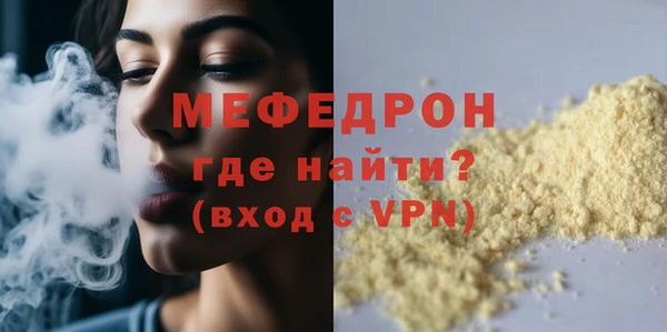 стафф Армянск
