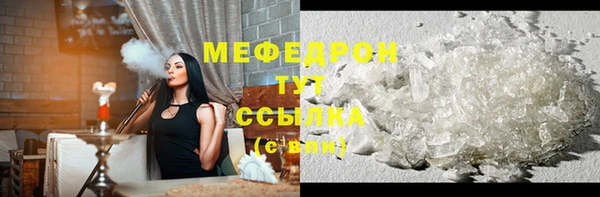стафф Армянск
